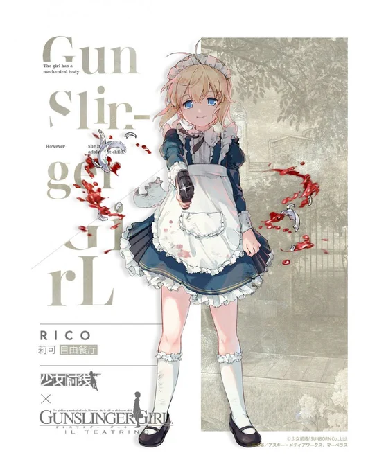 リコ 