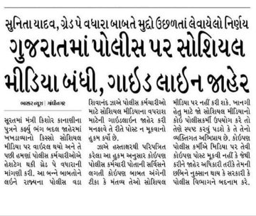 AmitChavdaINC's tweet photo. #Gujarat સરકાર લોક આંદોલન પોલીસ પાસે તોડાવે છે, હવે પોલીસનું આંદોલન તોડવા સરકારના આદેશો
રાજ્યમાં સરકારે પોલીસના બળે ઘણા આંદોલનો કચડયા પણ આજે ખુદ પોલીસ તેનો ભોગ બની
"પોલીસ, તું કંઈ ના બોલીશ"- ભાજપ સરકાર
ગુજરાતમાં અંગ્રેજો કરતા પણ બત્તર શાસન, બીજી આઝાદીની લડાઈ લડવાનો સમય આવી ગયો છે https://t.co/nLSmMC43cw
