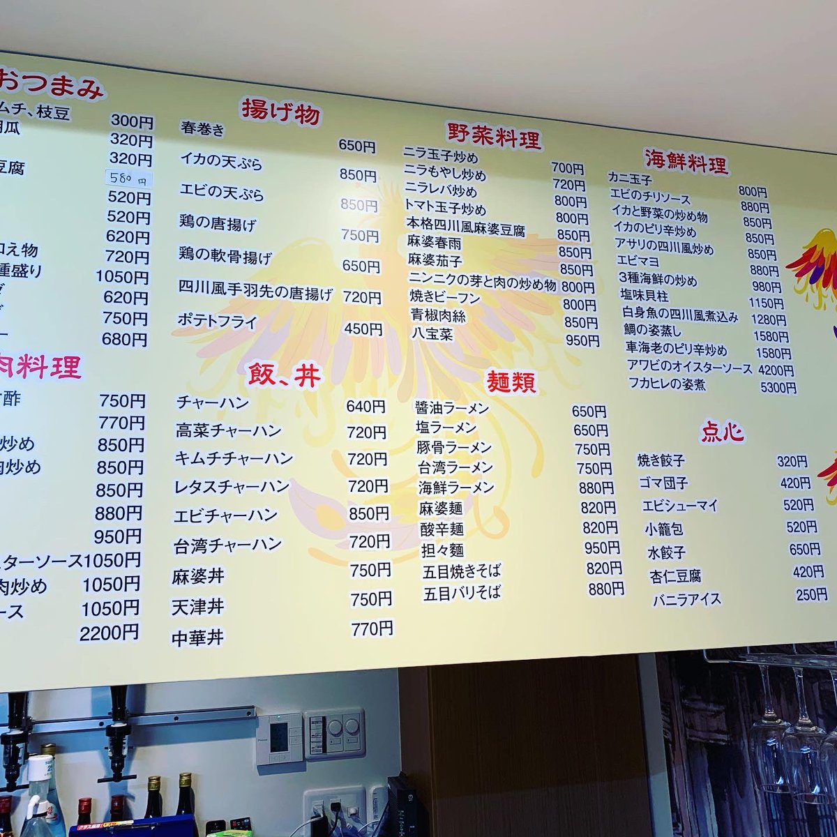 JinRaiHou0622's tweet photo. 6月22日オープンしました！
明日で1ヶ月になります！
本場の中華料理食べたいですか？
是非一度ご来店ください！
予約は電話のみになります！
072-230-4296
堺市堺区栄橋町1-7-3 https://t.co/VoYbj8NWk1