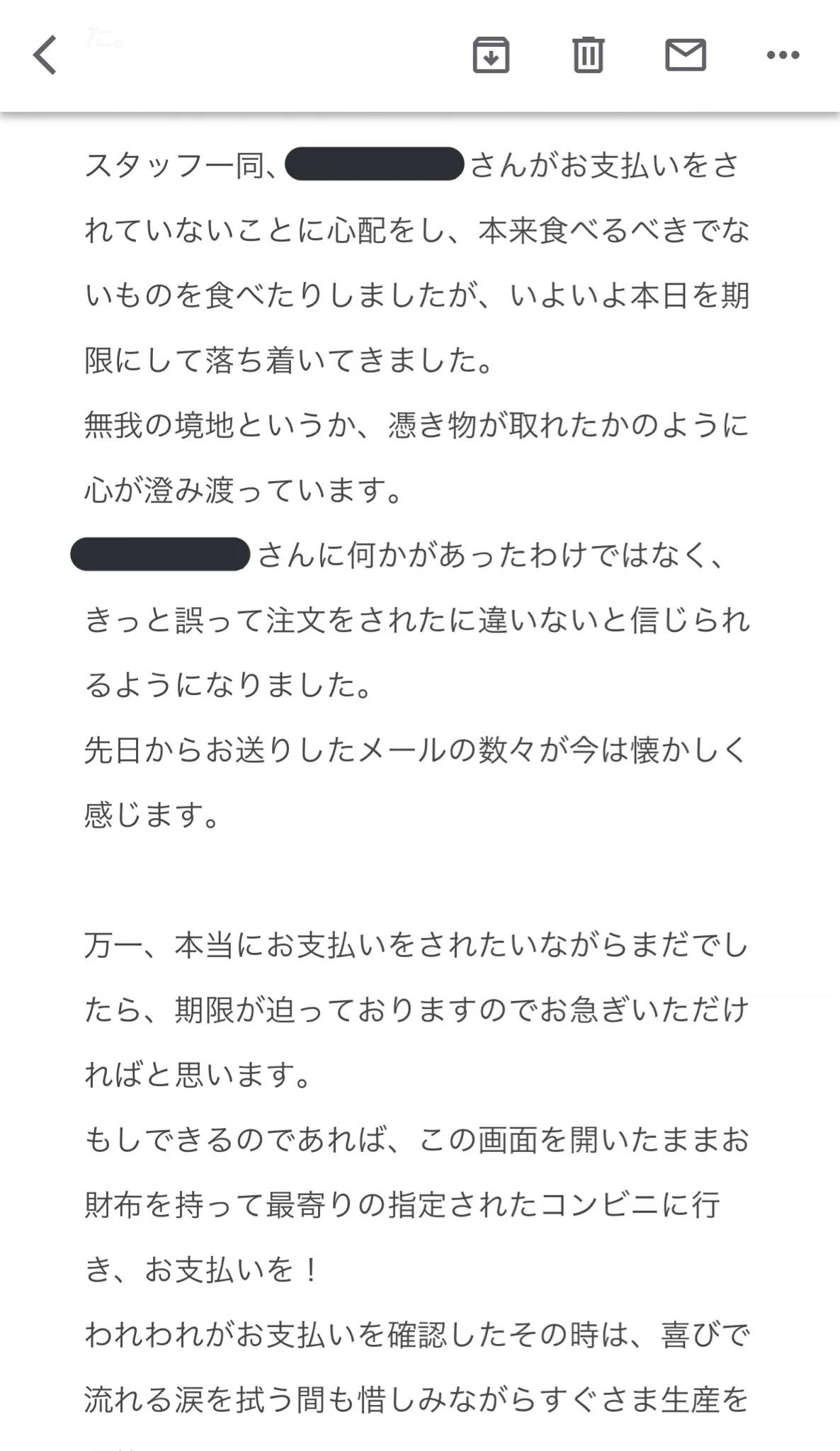 わざと期限ギリギリまで支払わない？スズリの催促メールが可愛いｗｗ