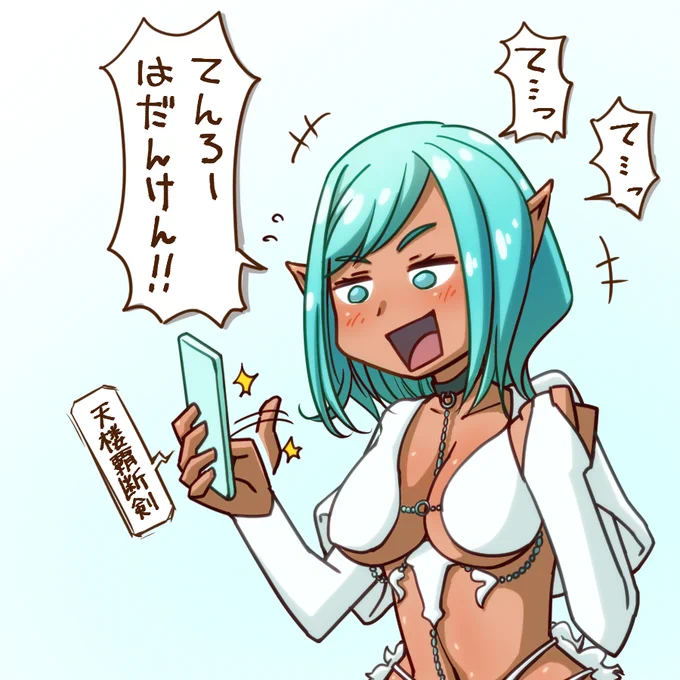 @Balin9648 てんろーはだんけんのポーズは難しいからこれでいいじゃろっ!( 'ᾥ' )(半ギレ 