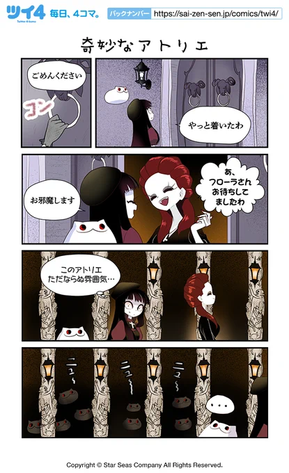 【奇妙なアトリエ】コットン バレント『CreepyCat 猫と私の奇妙な生活』 https://t.co/AjwcAvwHya #ツイ4 