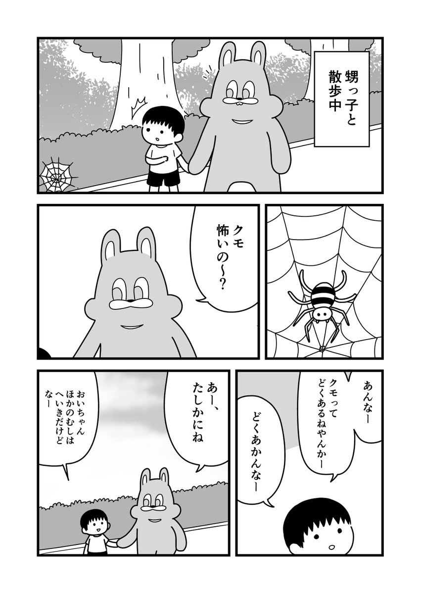 甥っ子の好きエピソードです。 