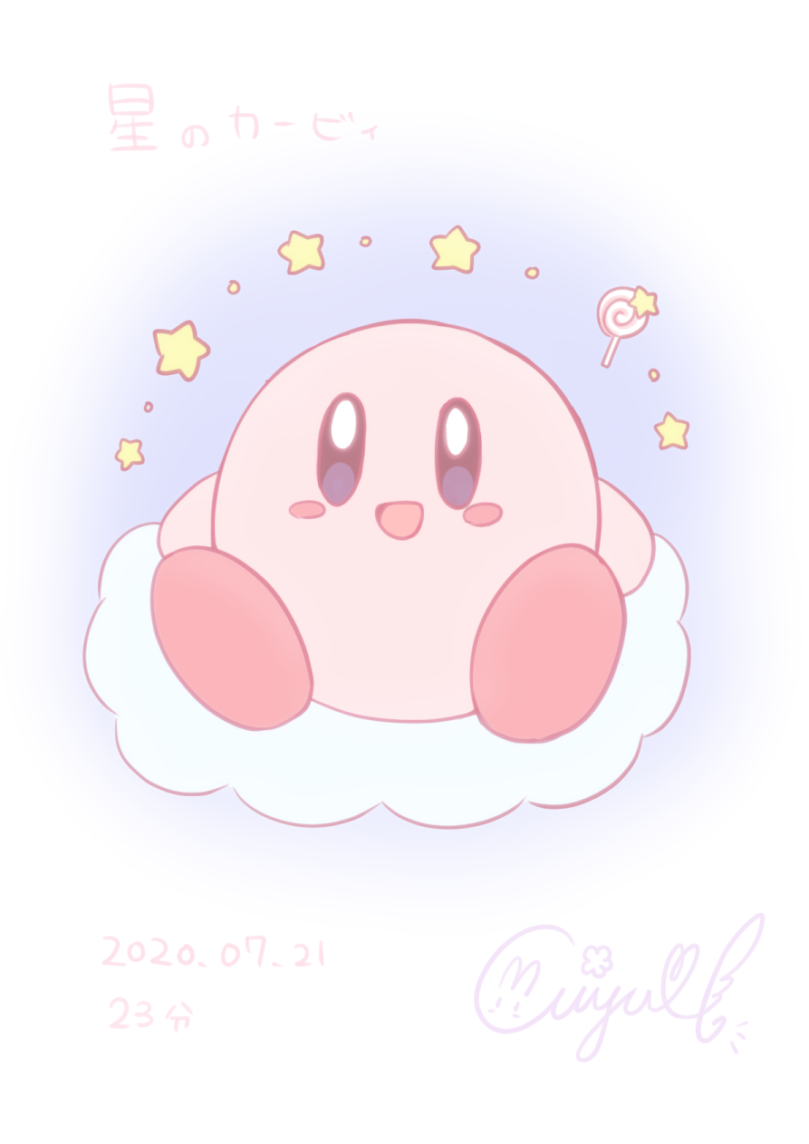 花咲ちゆ お絵描きvtuberさきちゅ 星のカービィ キャラもので外せないのは カービィです 初めて出会ったのは64のゲームかな ここ数年でグッズ化がすごく進んでて とっても癒されます とくに ゆめかわテイストの絵柄がどんぴしゃ 初描きかな 花咲ちゆ お絵描きvtuberさきちゅ 星のカービィ キャラもので外せないのは カービィです 初めて出会ったのは64のゲームかな ここ数年でグッズ化がすごく進んでて とっても癒されます とくに ゆめかわテイストの絵柄がどんぴしゃ 初描きかな