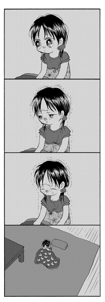 ヤンキー叔父さんと幼女 その125 