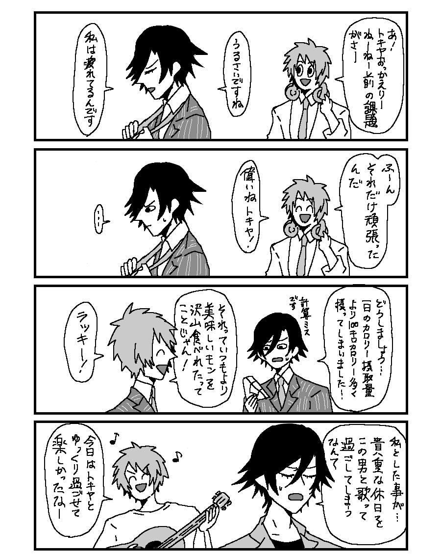 トキ音ちゃん 