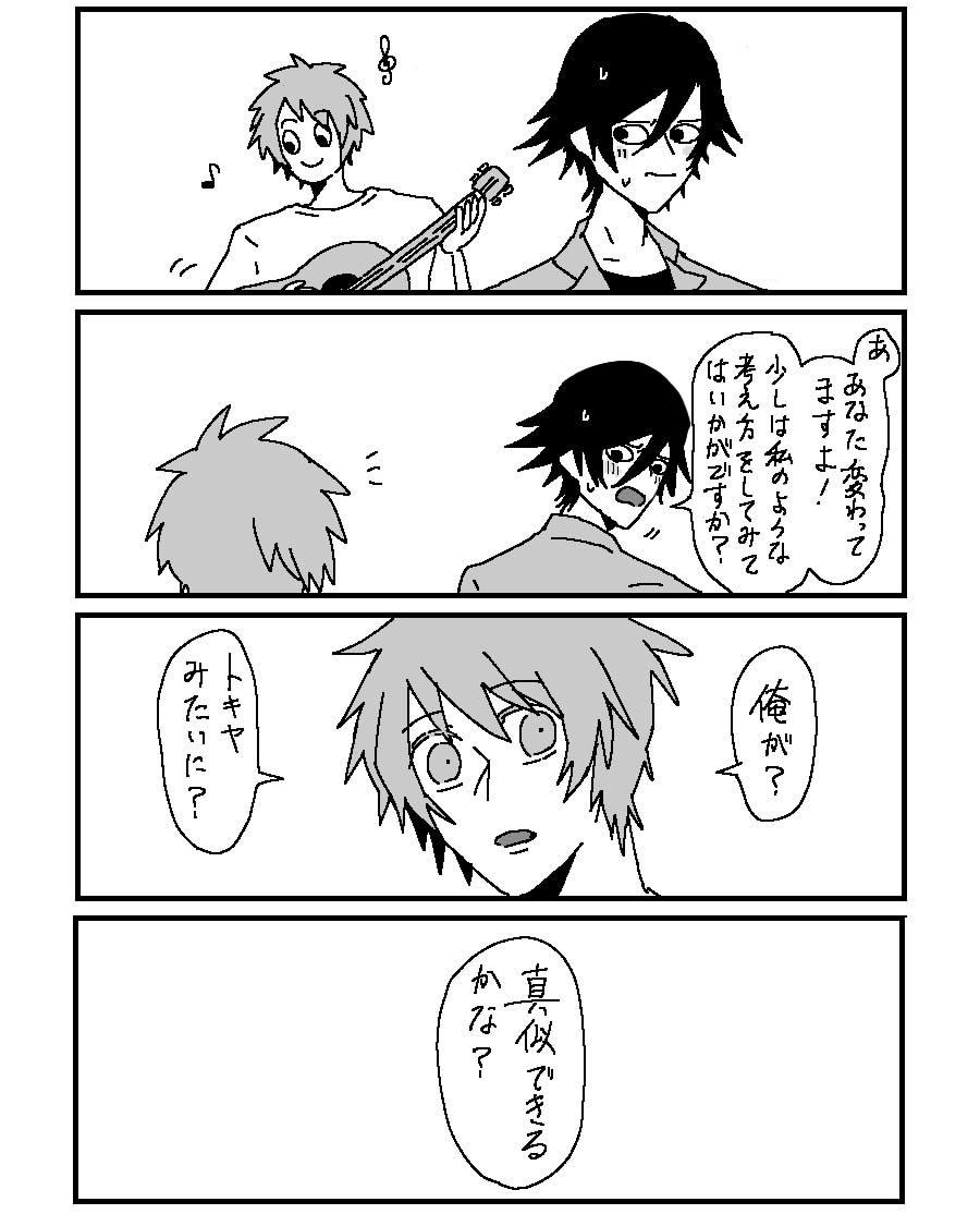 トキ音ちゃん 