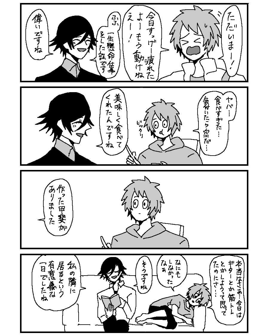 トキ音ちゃん 