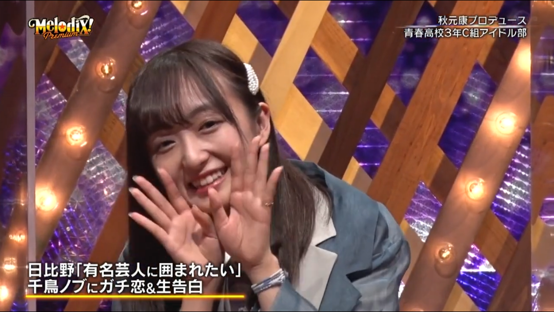 Jphpwinner プレミアムmelodix 0721 ノブ先生 頓知気さきな 日比野芽奈 持田優奈 青春高校3年c組