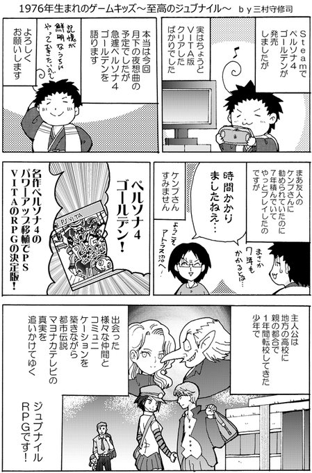 ペルソナ4 を含むマンガ一覧 ツイコミ 仮 ペルソナ4 を含むマンガ一覧 ツイコミ 仮