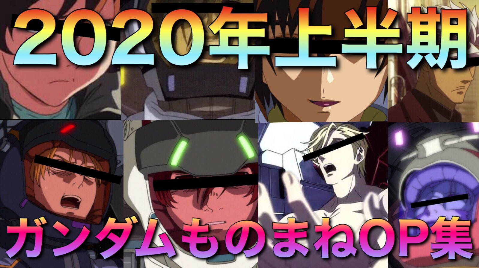 ゆーり Yuri Rorschach Inc 1 21 1 28 2週連続2 Man Live Pa Twitter T Co Sosvjffwf6 血と涙と笑いと思い出の上半期ガンダムものまねop集 ガンダムものまね ものまね芸人 古谷徹 若井おさむ越え ものまね Op集 名作集 Sガンロワ ガチャ動画