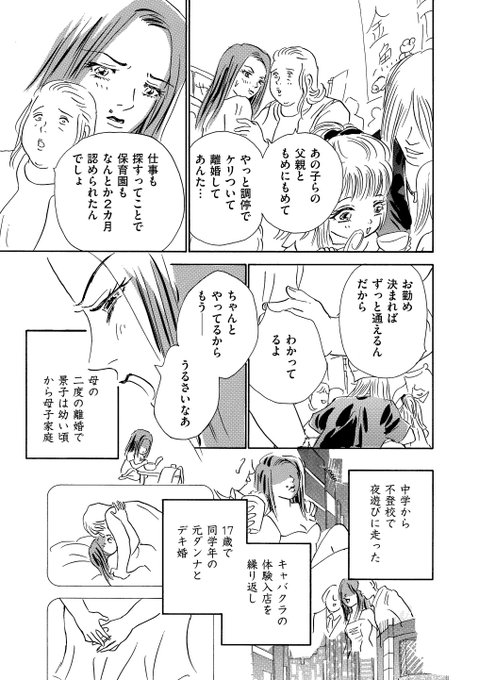 虐待 を含むマンガ一覧 古い順 3ページ ツイコミ 仮 虐待 を含むマンガ一覧 古い順 3ページ ツイコミ 仮