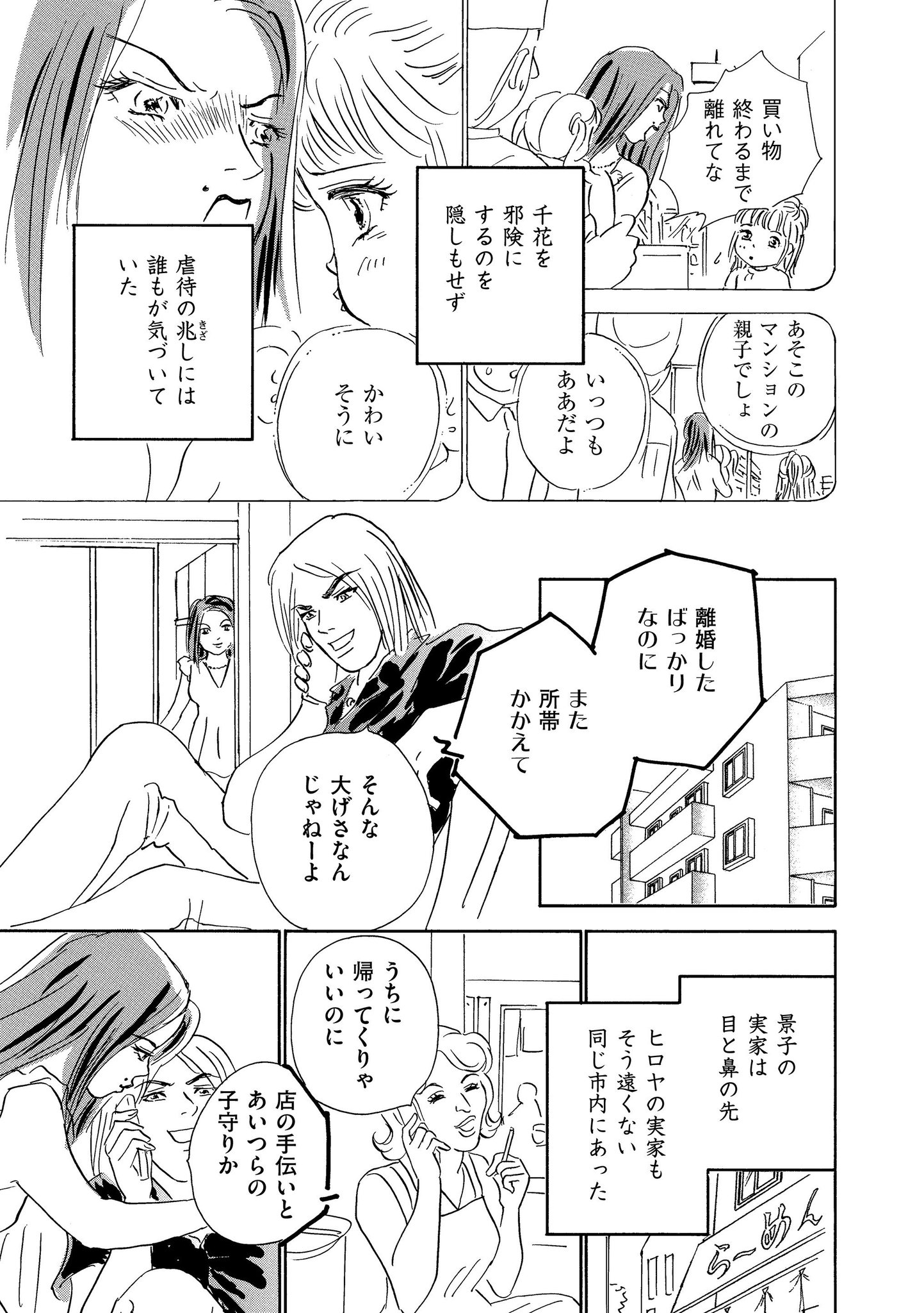 マンガよもんが Twitterissa ママが僕を殺した 実録 児童虐待死事件 公開中 未成熟な親たちにより翻弄される子ども達 繰り返されてきた親子の問題 虐待事件の闇を描いた3作品を収録 続きはこちらから T Co Is8zwgp2bf マンガよもんが マンガよもんが Twitterissa ママが僕を殺した 実録 児童虐待死事件 公開中 未成熟な親たちにより翻弄される子ども達 繰り返されてきた親子の問題 虐待事件の闇を描いた3作品を収録 続きはこちらから T Co Is8zwgp2bf マンガよもんが