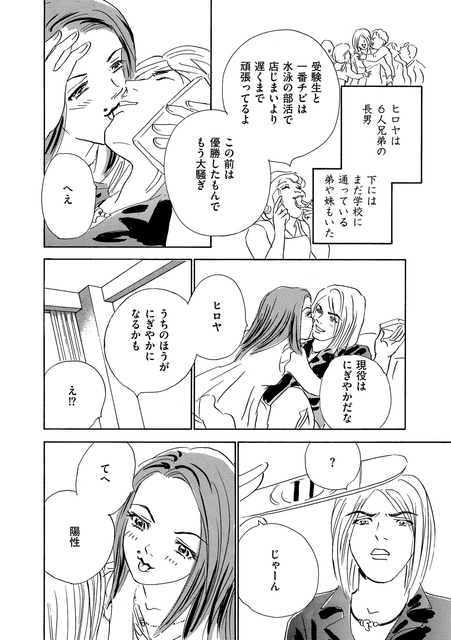 マンガよもんが Twitterissa ママが僕を殺した 実録 児童虐待死事件 公開中 未成熟な親たちにより翻弄される子ども達 繰り返されてきた親子の問題 虐待事件の闇を描いた3作品を収録 続きはこちらから T Co Is8zwgp2bf マンガよもんが