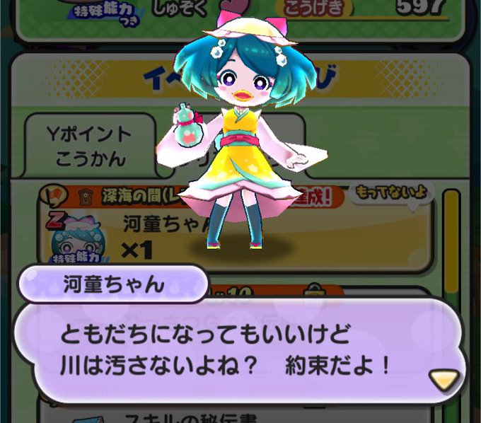 Tweets Listanatsu Dio El Hash 妖怪ウォッチぷにぷに 1 Whotwi Grafica De Analisis De Twitter
