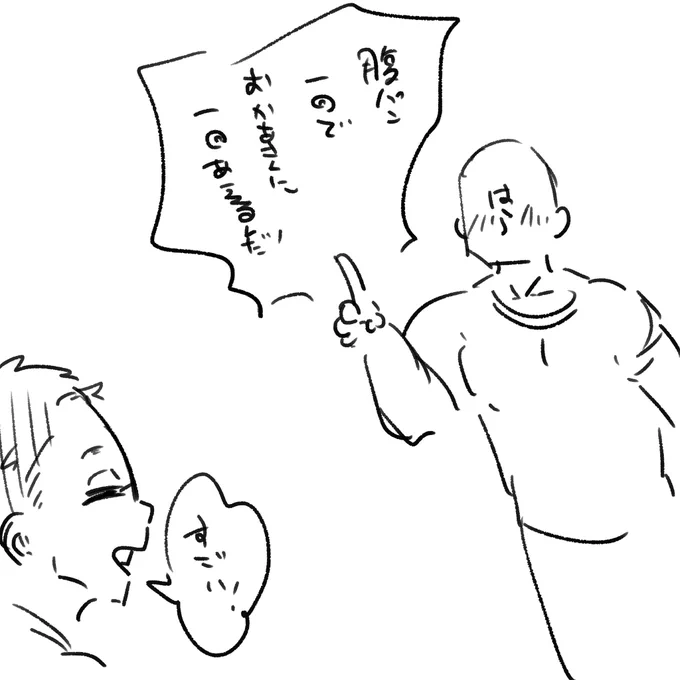 これは腹パンおじさんと虫 