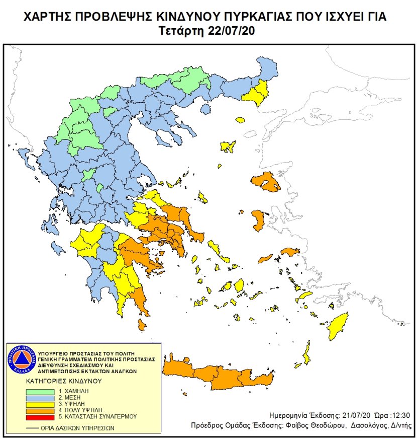 ADPP_PKM's tweet photo. 🗺️ 🔥 Χάρτης Πρόβλεψης Κινδύνου Πυρκαγιάς για αύριο Τετάρτη 22 Ιουλίου 2020.

🔥  ‼️  Πολύ υψηλός κίνδυνος πυρκαγιάς (κατηγορία κινδύνου 4) για Αττική, Κύθηρα, Εύβοια, Βοιωτία, Κορινθία, Αργολίδα, Λακωνία, Κρήτη, Λέσβο, Χίο, Σάμο και Ικαρία https://t.co/R9NskQdWKJ