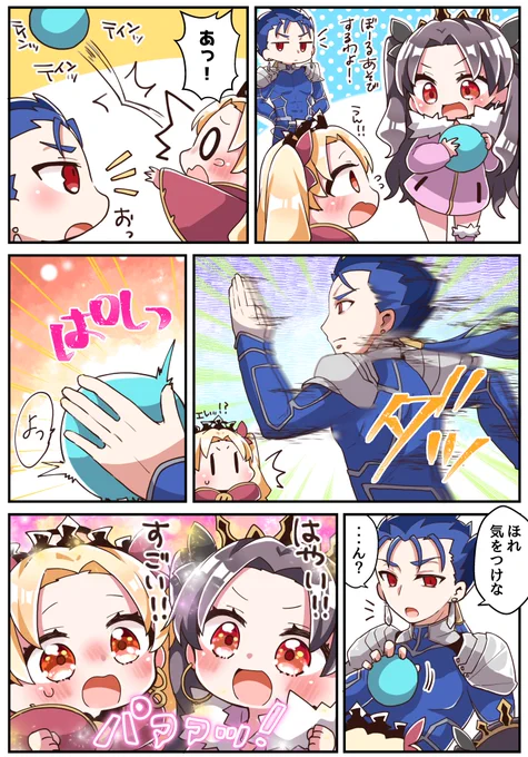 ちびエレちゃんとちびイシュタル!
あそんでランサー!
#FGO 