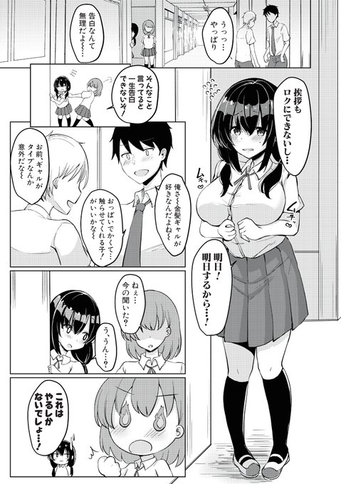 7月22日発売の『COMIC真激』9月号に掲載させて頂きます。地味子がギャルになって全エロ力(りょく)告白!?してパコパコするお話です♡直前の宣伝になっちゃいましたが明日発売!!!!です!!よろしくお願いします〜 