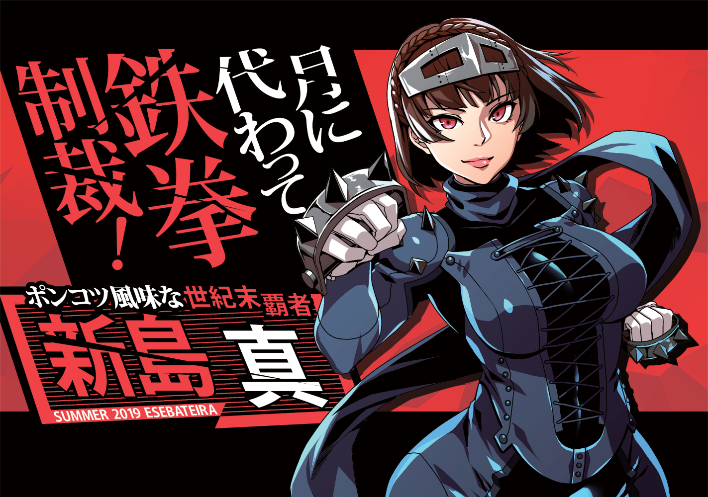 飛沫おろし4th単行本準備中 on X:  この流れならアトラス様に出してほしいゲームの要望を叫べば届くのでは！？P4Uの続編、P5Uを何卒よろしくお願いします！！！！！！！！！！  t.coNQfiomqHyZ  X