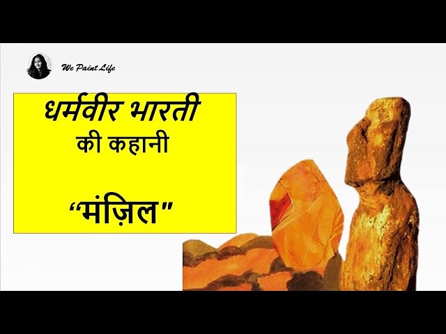DewashishM2r's tweet photo. नियति नहीं पूर्वनिर्धारित-
उसको हर क्षण मानव-निर्णय बनाता-मिटाता है
धर्मवीर भारती
Video link
https://t.co/gipBynmOJ3
#tuesdayvibes
#mentalhealth #books #booklovers #Reading #Read #readers #motivation2read #MondayMorning #YouTuber #Like #SubscribeNow #wepaintlife #LanguageLearn https://t.co/wsyW8xt9tR