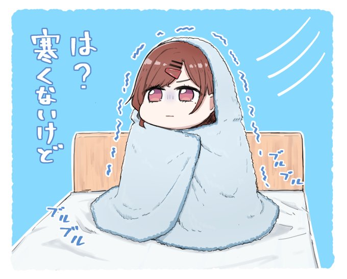 タオルケットのtwitterイラスト検索結果 古い順