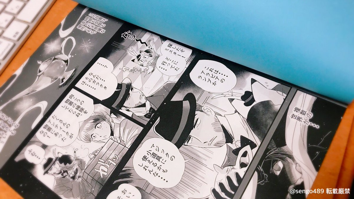 あーーーーっ せるべ本の新刊届いた!?
青の遊び紙最高 見開きも迫力あるし
綺麗に印刷してもらえてありがたい! 