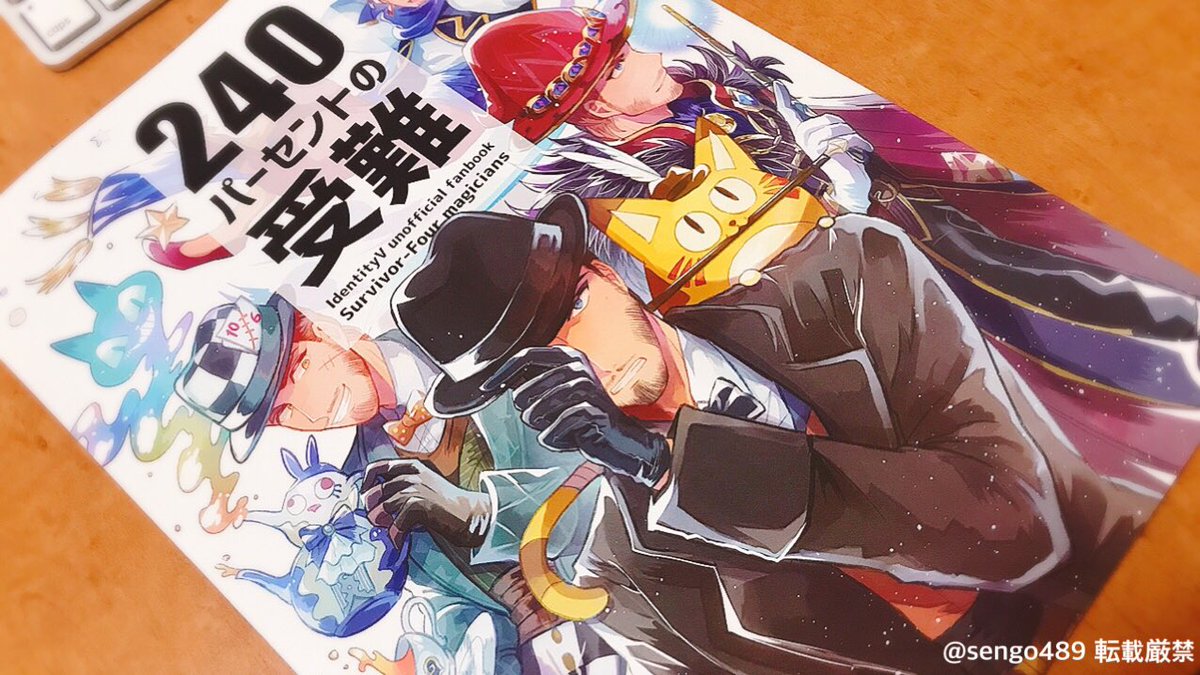 あーーーーっ せるべ本の新刊届いた!?
青の遊び紙最高 見開きも迫力あるし
綺麗に印刷してもらえてありがたい! 