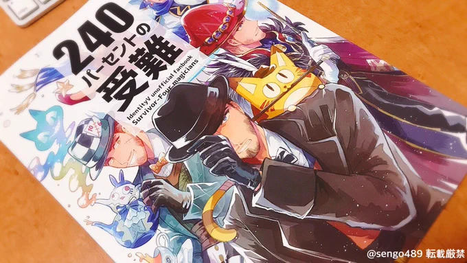 あーーーーっ せるべ本の新刊届いた!?
青の遊び紙最高 見開きも迫力あるし
綺麗に印刷してもらえてありがたい! 