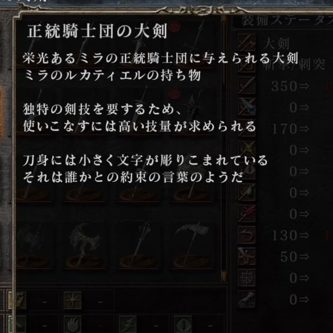 ダクソ考察まとめ Twitter