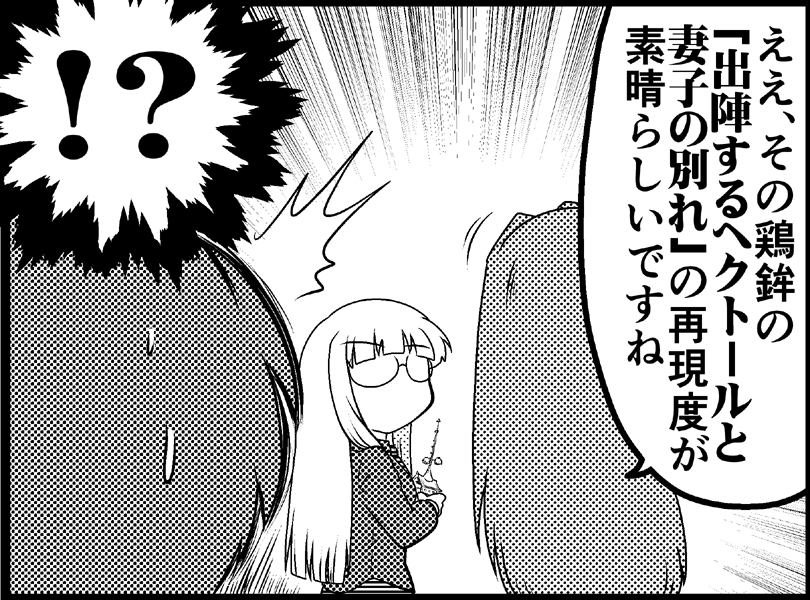 そして今回のお話は昔から当方の漫画に親しんで頂けている方には2度美味しい感じの、
桜ルートVer1.5という世界線変動による「善人の条件」ルート進行Bパターン
みたいな内容です(なにそれ 