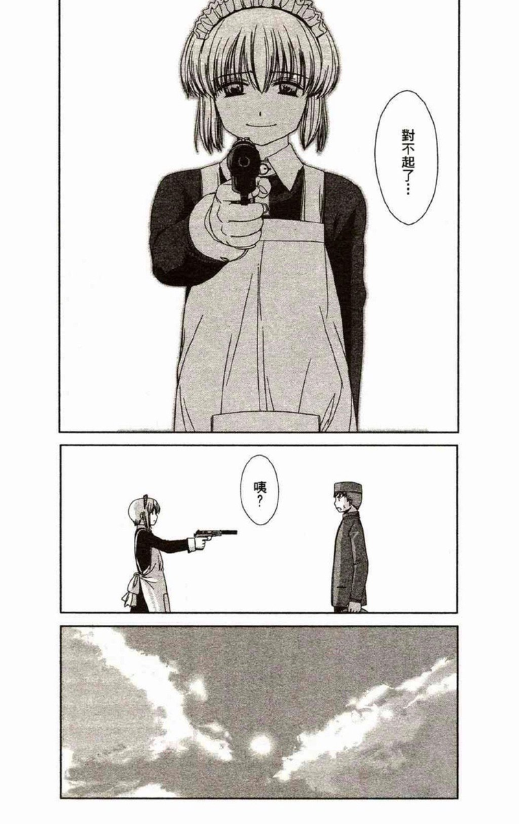「ごめんね」 