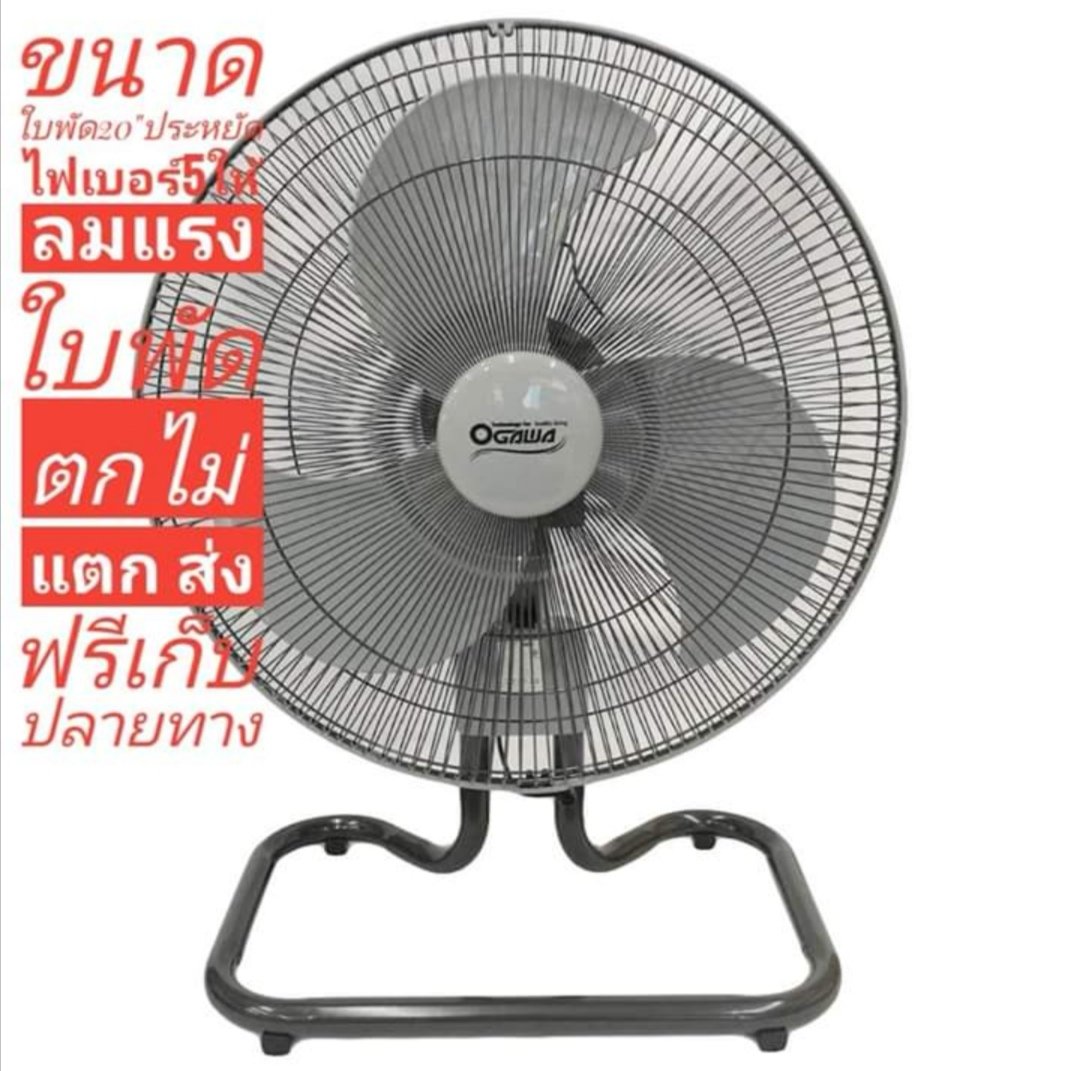 1972underwear's tweet photo. #ส่งฟรีเก็บปลายทาง พัดลมอุตสาหกรรม 20" ประหยัดไฟเบอร์5 #พัดลมโอกาว่า #พัดลมอุตสาหกรรม #Daikithai ประกันมอเตอร์2ปี พิเศษตลอดเดือนนี้ เพียงตัวละ 990บาท
https://t.co/5lbZXjzPBw https://t.co/wWHWvxCbYl