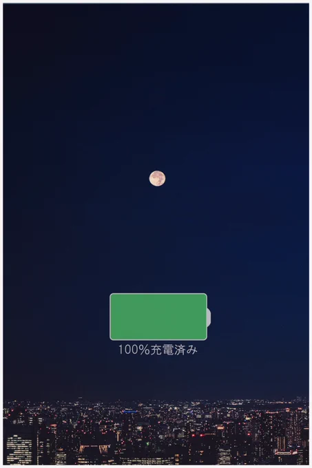 写真にiPhoneっぽさを足しました 