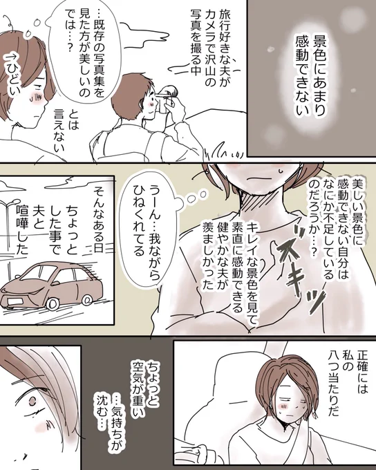 景色に感動できないと思ってたけど、空に筆が見えた気がした?
#コルクラボマンガ専科
#1日1Pマンガ 