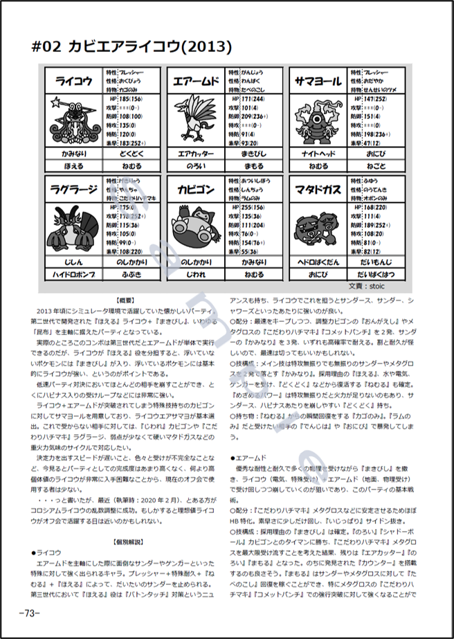 100円野菜炒めパック 紹介 個別考察大辞典 続き 全部書くとはいえ 三世代シングルにおいて多くのキャラにはすでに真面目な考察がネット上に存在します トロピウス ハブネーク サナギラス ロゼリア等 この辺でピンと来る人はgbaのプロ 突飛な