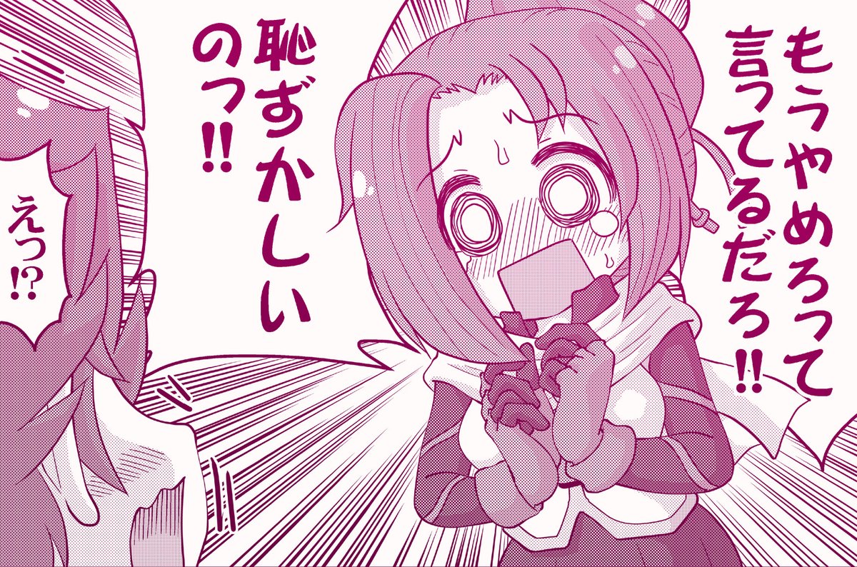 【拡散歓迎♪】新刊その②。7/23に東京流通センター(TRC)Eホールで開催される「スーパーヒロインタイム春」の合同ケムリクサ本のサンプル一部です。
スペースNo.は「ゾンビ12(ケムリ島の正面)」。参加なされる方いましたら、良かったらどうぞ♪
#SHT2020 #スーパーヒロインタイム #ケムリクサ 
