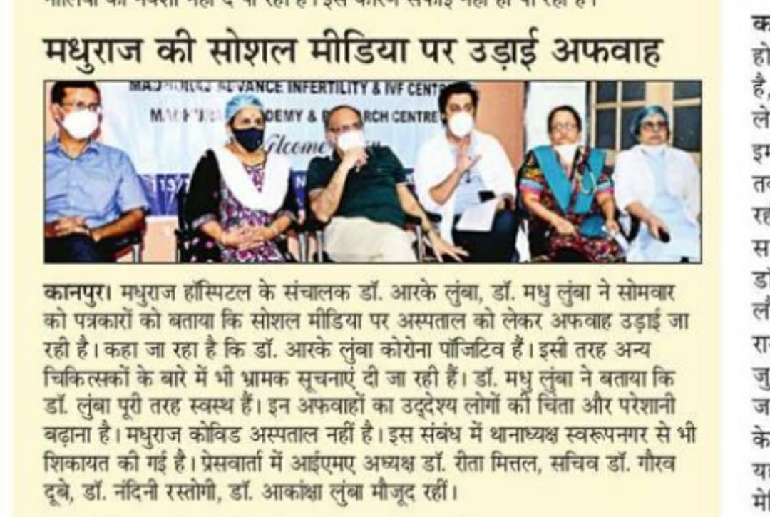maddhuraj's tweet photo. Fake news about Madhuraj hospital and many doctors in town clarified in press conference! #cmokanpur, #nhakanpur,  #dmkanpur https://t.co/cEUngjfavF