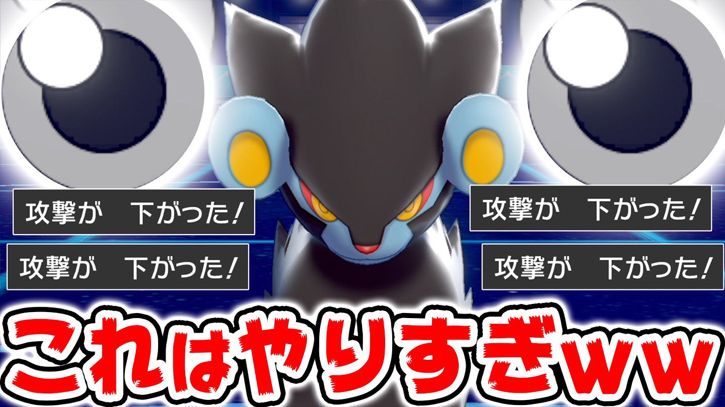 バンビー いかく つぶらなひとみ で物理ポケモンを完封します ぴえん レントラー で相手の攻撃下げまくり戦術がウザすぎるwww ポケモン剣盾 T Co V6eq19uq1w Youtubeより T Co Jv4m5uvplq Twitter