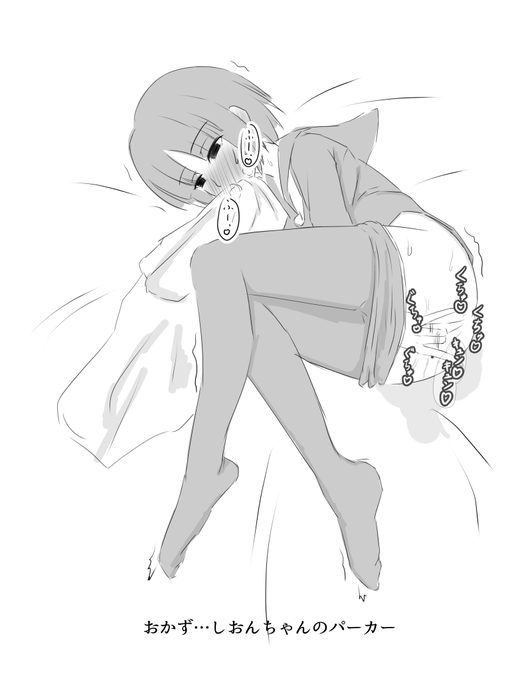 おなぬーの日なのでしおずは(@saki_fox)二人のおなぬー妄想
お互いこっそり相手をおかずにおなぬーをしている 