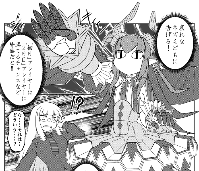 7月発売号は不定期連載漫画『氷室行進曲』も掲載!
立ちはだかる(?)謎のお姉さんマーブル・マッキントッシュと、相棒のアルターエゴ「メカエリチャン」に対して有効な手段は撃てるのか、氷室と藤丸立香! 