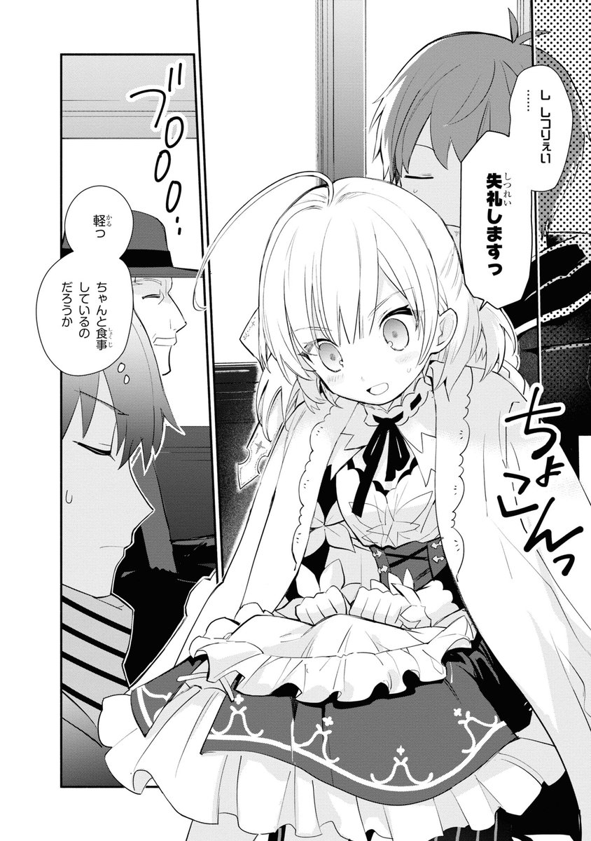 無糖党 勿論 慰謝料請求いたします 公女殿下の家庭教師 Mutotamu さんの漫画 16作目 ツイコミ 仮