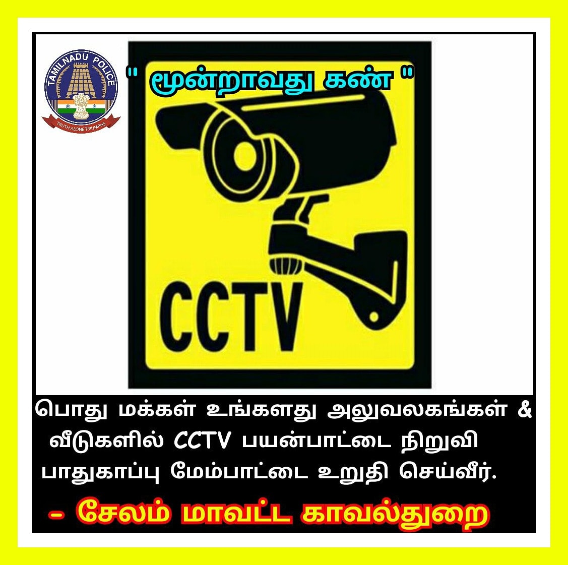 DistSalem's tweet photo. #installcctv @TNPoliceWstZone https://t.co/VioVhkmu8l