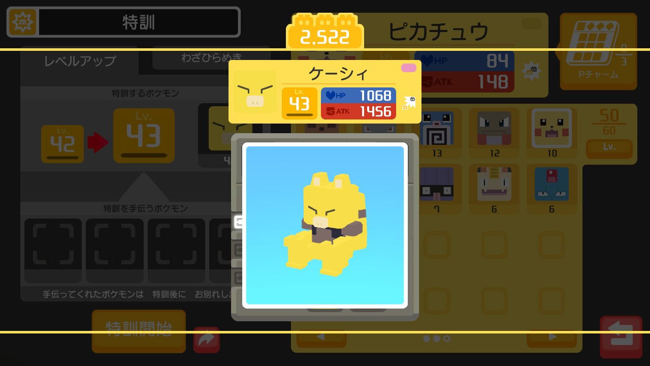 まさと おめでとう ケーシィは ユンゲラーに 進化しました ポケモンクエスト Nintendoswitch T Co V2athabydj Twitter