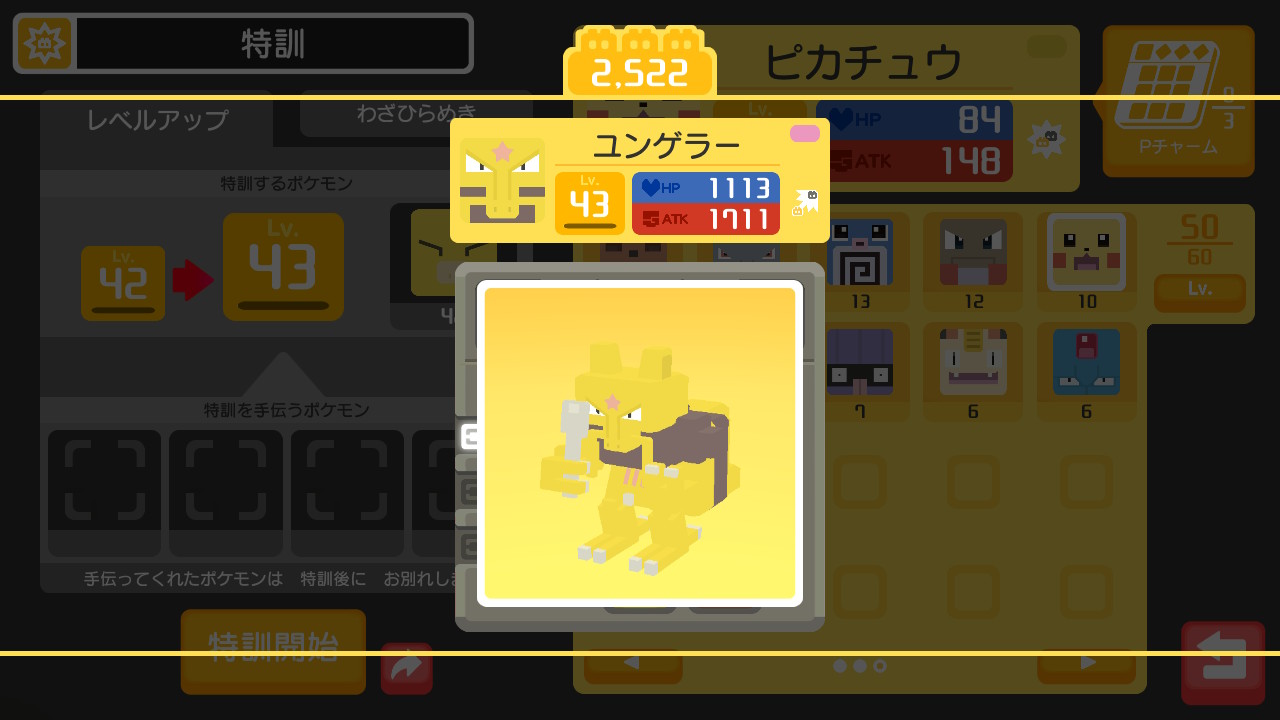 تويتر まさと على تويتر おめでとう ケーシィは ユンゲラーに 進化しました ポケモンクエスト Nintendoswitch T Co V2athabydj