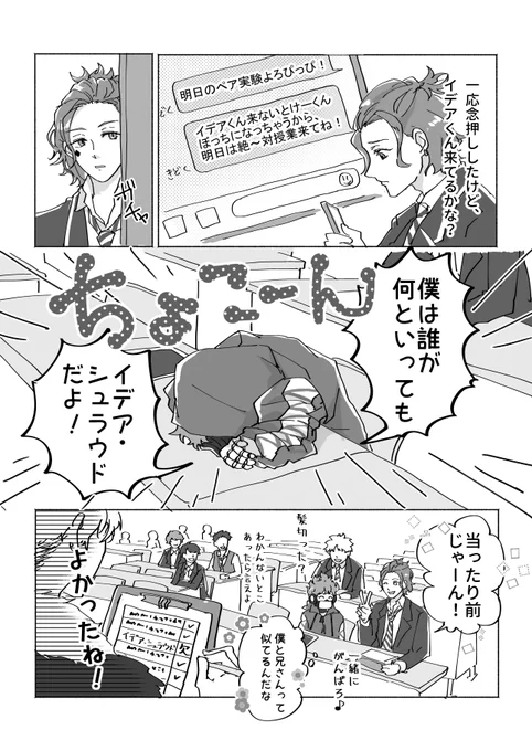 イデア氏に代返させられるオルトくん

他人に情け容赦ないけどオルトくんを機械扱いしないヴィランズが好きです?? 