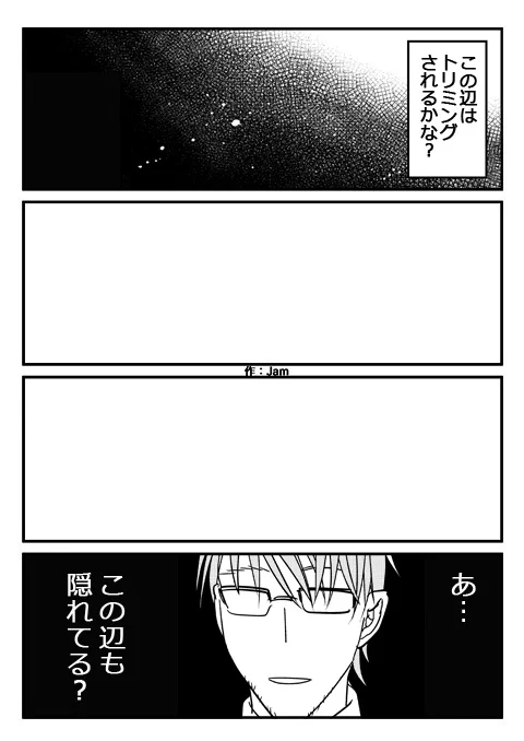 投稿者の名前が表示の仕様でトリミングされない形で漫画載せるのしんどいな…('ω`)4コマだとどのあたりが切れるかテスト投稿。 