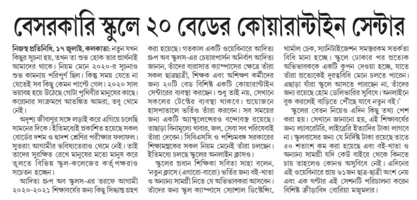 group_aditya's tweet photo. 📌In the Newsroom📌
Aditya Academy Group of Schools to set up a quarantine centre for its students and staff.
Courtesy: #NortheastColor #DainikJugasankha
#mediaspotlight #newsroom #schoolnews #quarantinecentre #AAGOS https://t.co/DtOFW0X0Iq
