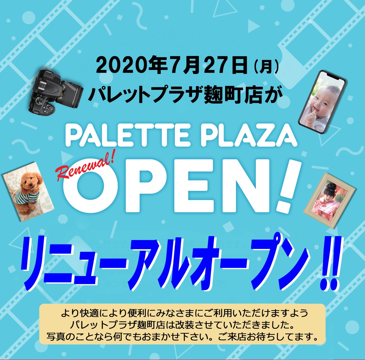 パレットプラザ市ケ谷店 Palette Itigaya توییتر