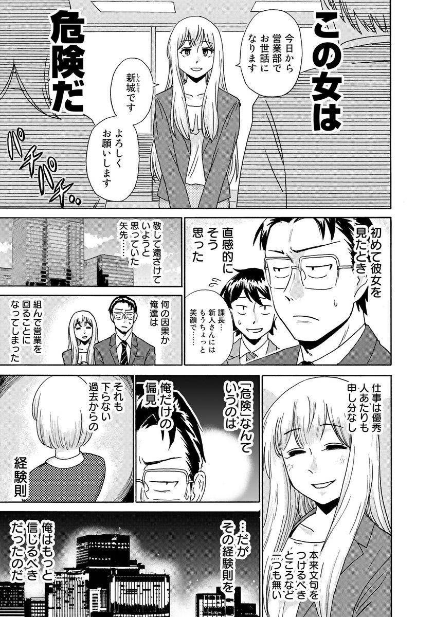 前田悠 ７ ２１激辛課長３巻発売 気になる部下に激辛好きだと見栄を張ったら地獄を見た話 イブニング 激辛 激辛課長